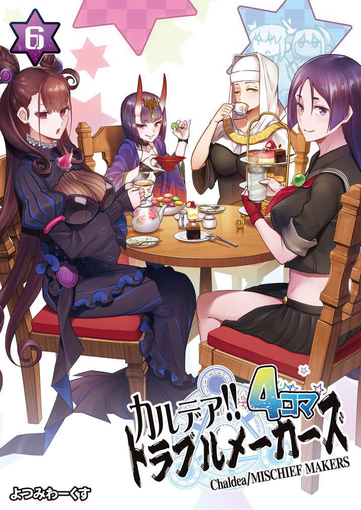 4girls black_sailor_collar black_serafuku black_shirt black_skirt bob_cut breasts butter_knife chair closed_mouth coif cone_hair_bun cover cover_page covered_mouth cup double_bun doujin_cover dress eyeliner fate/grand_order fate_(series) fingerless_gloves gem gloves gold_necklace green_gemstone hair_bun hand_up hands_up hassan_of_serenity_(fate) headpiece holding holding_cup horns japanese_clothes jewelry kimono kiyohime_(fate) large_breasts long_dress long_hair looking_at_viewer makeup minamoto_no_raikou_(fate) minamoto_no_raikou_(swimsuit_lancer)_(fate) minamoto_no_raikou_(swimsuit_lancer)_(second_ascension)_(fate) mug multiple_girls murasaki_shikibu_(fate) neckerchief necklace no_pupils one_eye_closed oni open_clothes open_kimono pink_gemstone puff_and_slash_sleeves puffy_sleeves purple_eyes purple_hair purple_kimono red_eyeliner red_gloves red_neckerchief sailor_collar sailor_shirt saint_quartz_(fate) sakazuki school_uniform serafuku sessyoin_kiara shirt short_hair short_sleeves shuten_douji_(fate) side_slit sitting skin-covered_horns skirt sleeves_past_wrists smile spoon table tamago_(yotsumi_works) teapot translation_request very_long_hair white_veil wide_sleeves wooden_table yellow_eyes