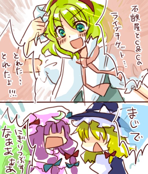 alice_margatroid blonde_hair bow comic crescent evil_smile from_side green_eyes hair_bow hat kirisame_marisa multiple_girls no_eyes patchouli_knowledge profile shaded_face short_hair smile touhou translated upper_body witch_hat yutsuka_(amyucca)