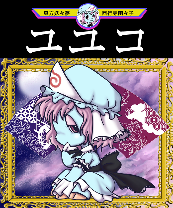 crossover fusion goshoguruma hat honeycomb_pattern izumida japanese_clothes oldschool parody pink_hair saigyouji_yuyuko saigyouji_yuyuko's_fan_design saigyouji_yuyuko's_fan_design shippou_(pattern) smile touhou triangular_headpiece unico unico_(character)