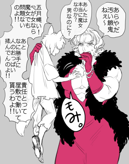 1boy 1girl animal_ears biceps bracelet crossdressing curly_hair dress elbow_gloves feather_boa gloves grey_background groping jewelry lifting_person majo_shuukai_de_aimashou muscle original osashimi_(min2oekaki) pearl_bracelet pec_grab pink_dress pink_gloves tail tomboy translation_request