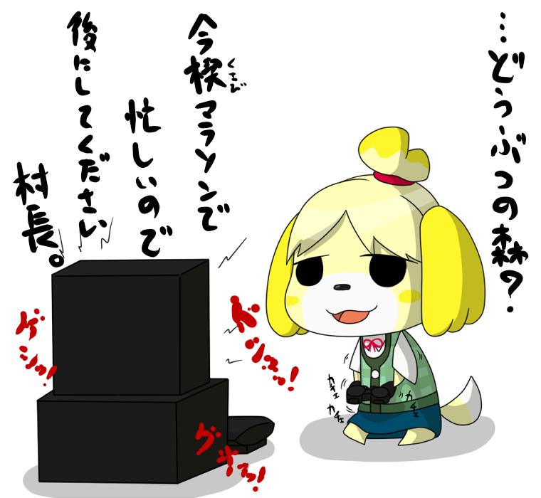 artist_request canine character_request dog doubutsu_no_mori female isabelle_(animal_crossing) mammal nintendo shizue_(animal_crossing) shizue_(doubutsu_no_mori) text translation_request unknown_artist video_games