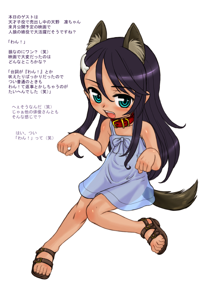 animal_ears bare_shoulders blue_hair blush check_translation child collar copyright_request dress hair_ornament knees_together_feet_apart long_hair looking_at_viewer naoki_(shibu_asa_ryo) open_mouth paw_pose sandals solo tail translated translation_request translucent