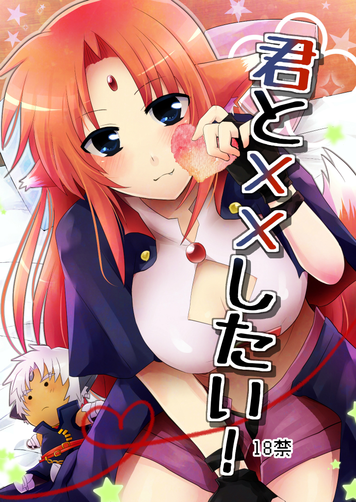 1girl animal_ears arf bad_id bad_pixiv_id blue_eyes blush breasts character_doll cleavage cleavage_cutout cover cover_page crop_top dog_ears dog_tail doujin_cover fang fingerless_gloves forehead_jewel gloves long_hair lyrical_nanoha mahou_shoujo_lyrical_nanoha mahou_shoujo_lyrical_nanoha_a's medium_breasts nagashiro_rouge orange_hair short_hair shorts silver_hair tail zafira