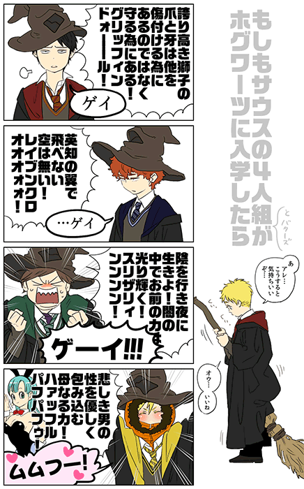 blonde_hair butters_stotch comic cosplay crossover curly_hair dragon_ball eric_cartman fat harry_potter kyle_broflovski parka red_hair short_hair south_park stan_marsh translation_request