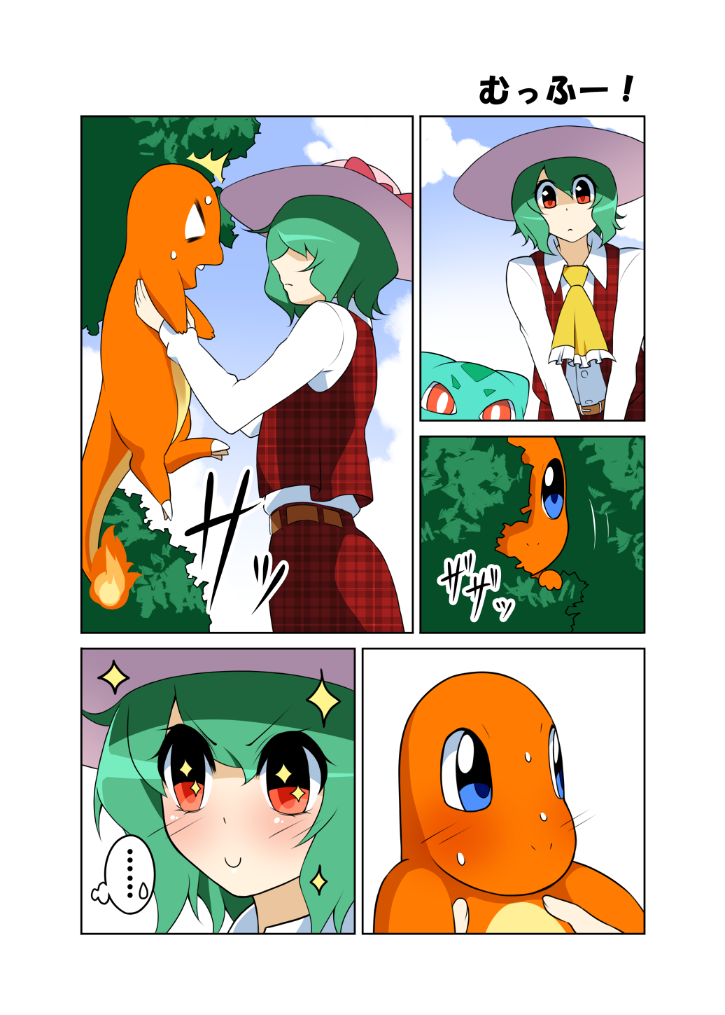 /\/\/\ 1girl ascot blue_eyes blush bulbasaur c: carrying charmander comic crossover dress fang gen_1_pokemon green_hair hat highres kazami_yuuka mattari_yufi plaid plaid_skirt plaid_vest pokemon pokemon_(creature) red_eyes short_hair skirt smile sparkle sparkling_eyes spoken_ellipsis spoken_sweatdrop sweatdrop touhou translated vest