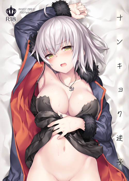 1girl :o ahoge arm_above_head bankoku_ayuya black_dress bottomless coat commentary_request cover cover_page doujin_cover dress dress_lift fate/grand_order fate_(series) fur-trimmed_sleeves fur_trim head_tilt jeanne_d'arc_(alter)_(fate) jeanne_d'arc_(fate)_(all) jewelry looking_at_viewer lying necklace on_back open_clothes open_coat short_hair silver_hair solo strapless strapless_dress wicked_dragon_witch_ver._shinjuku_1999 yellow_eyes