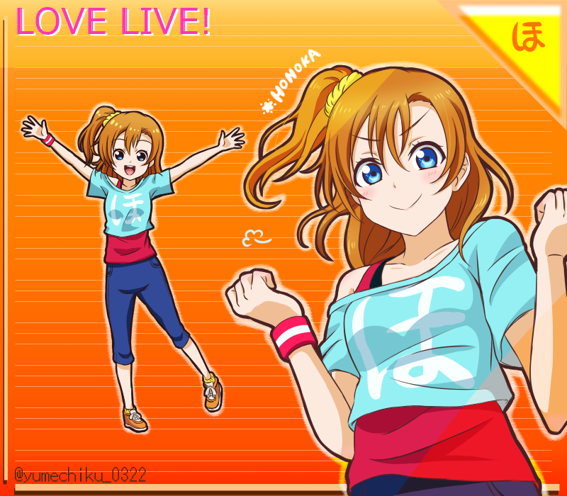 1girl :d arms_up blue_eyes blue_pants blue_shirt blush brown_hair character_name closed_mouth copyright_name full_body hair_ornament hair_scrunchie kousaka_honoka long_hair looking_at_viewer love_live! love_live!_school_idol_project off-shoulder_shirt off_shoulder open_mouth orange_background orange_footwear outstretched_arms pants red_shirt scrunchie shirt short_sleeves side_ponytail smile solo standing striped_background twitter_username upper_body v-shaped_eyebrows wristband yellow_scrunchie yumechiku