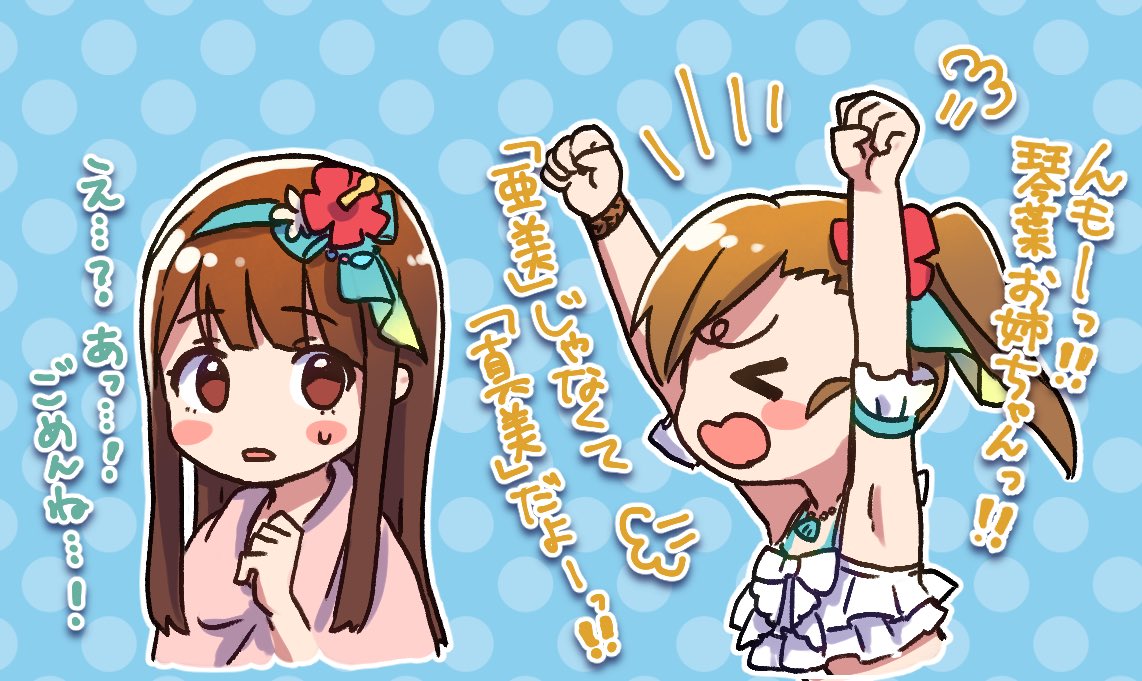 &gt;_&lt; 2girls angry aqua_ribbon aqua_sleeves armpits arms_up bare_arms bead_necklace beads bikini blonde_hair blue_background blunt_bangs blush_stickers brown_bracelet brown_eyes brown_hair clenched_hands commentary_request cropped_torso deformed detached_sleeves eyelashes flower frilled_bikini frilled_skirt frills futami_mami hair_flower hair_ornament hair_ribbon hand_on_own_chest hibiscus idolmaster idolmaster_(classic) idolmaster_million_live! jewelry long_hair multiple_girls necklace notice_lines omake open_mouth outline parted_lips polka_dot polka_dot_background red_flower ribbon shell shell_necklace side_ponytail sidelocks simple_background skirt straight_hair sweatdrop swimsuit tanaka_kotoha towel towel_around_neck translation_request wavy_mouth white_bikini white_outline witoi_(roa)