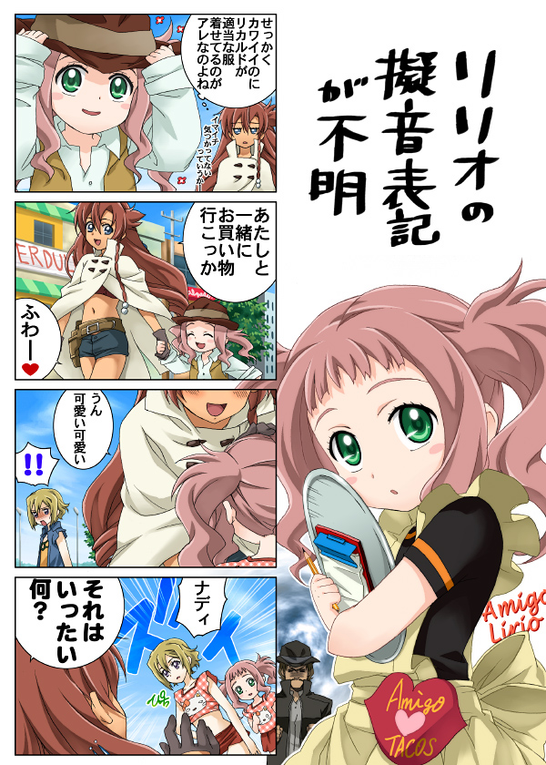1boy 3girls 4koma :d ^_^ age_difference alternate_costume belt black_hair blonde_hair blue_eyes blue_sky blush blush_stickers braid chestnut_mouth child cloak closed_eyes cloud comic crop_top day drill_hair el_cazador_de_la_bruja ellis_(el_cazador_de_la_bruja) facial_hair flat_chest gloves green_eyes hair_ornament hand_on_hip hands_on_headwear hat heart hello_kitty holding holding_hands holster lamppost lips lirio long_hair long_sleeves microskirt midriff motion_lines multiple_girls mustache nadie navel nose_blush notepad open_clothes open_mouth open_vest outdoors outline pink_hair plaid red_hair ricardo_(el_cazador_de_la_bruja) saipaco shaded_face shirt short_hair short_shorts short_sleeves short_twintails shorts side_braid sidelocks skirt sky smile speech_bubble speed_lines tan translation_request tray twintails very_long_hair vest waitress wavy_hair