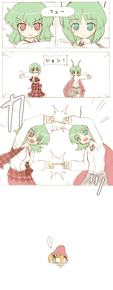 2girls antennae aqua_eyes blush_stickers breasts cape claws comic dragon_ball dragon_ball_z emphasis_lines fusion_dance gen_1_pokemon green_eyes green_hair kazami_yuuka multiple_girls mushroom open_mouth outstretched_arms parasect parody plaid plaid_skirt plaid_vest pokemon pokemon_(creature) ransa red_eyes short_hair skirt skirt_set small_breasts spoken_ellipsis touhou translated vest white_background wriggle_nightbug