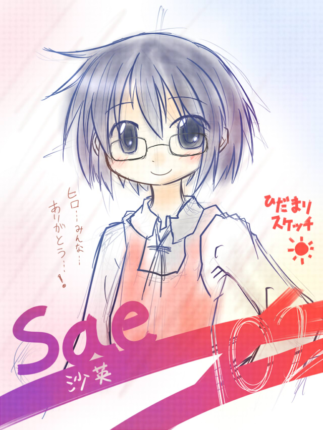 blush glasses hidamari_sketch sae smile solo translation_request yurume_atsushi