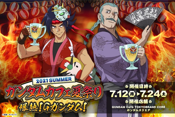 2boys alcohol beer braid domon_kasshu downscaled facial_hair fire g_gundam gloves grey_hair gundam gundam_cafe headband japanese_clothes mask master_asia multiple_boys mustache official_art red_headband resized scar smile stuffed_toy third-party_source