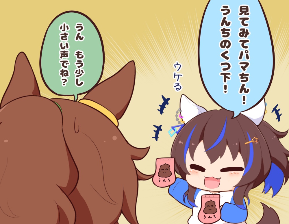 +++ 2girls :d animal_ears blue_hair blush_stickers brown_background brown_hair chibi closed_eyes daitaku_helios_(umamusume) fang gomashio_(goma_feet) hair_between_eyes hair_ornament hairclip holding_sock horse_ears horse_girl horse_tail long_sleeves mejiro_palmer_(umamusume) multicolored_hair multiple_girls ponytail poop raglan_sleeves shirt side_ponytail simple_background sleeves_past_wrists smile star_(symbol) star_hair_ornament streaked_hair sweat tail translation_request umamusume white_shirt