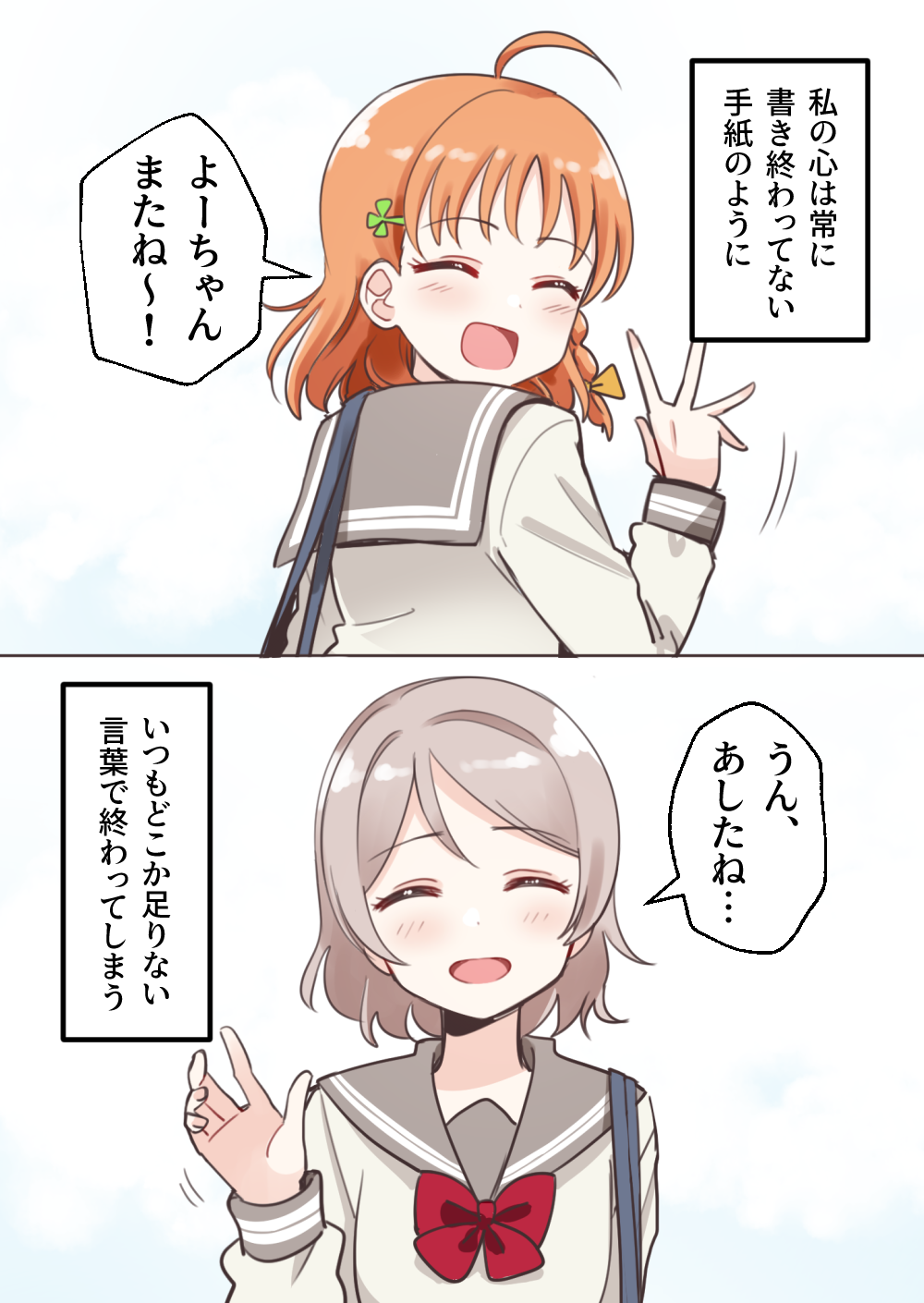 2girls 2koma ^_^ ahoge bag bangs bow bowtie braid closed_eyes clover_hair_ornament comic deadnooodles eyes_closed grey_hair grey_sailor_collar hair_bow hair_ornament highres long_sleeves looking_back love_live! love_live!_sunshine!! multiple_girls open_mouth orange_hair red_neckwear sailor_collar school_bag school_uniform serafuku short_hair side_braid takami_chika translation_request uranohoshi_school_uniform watanabe_you waving yellow_bow