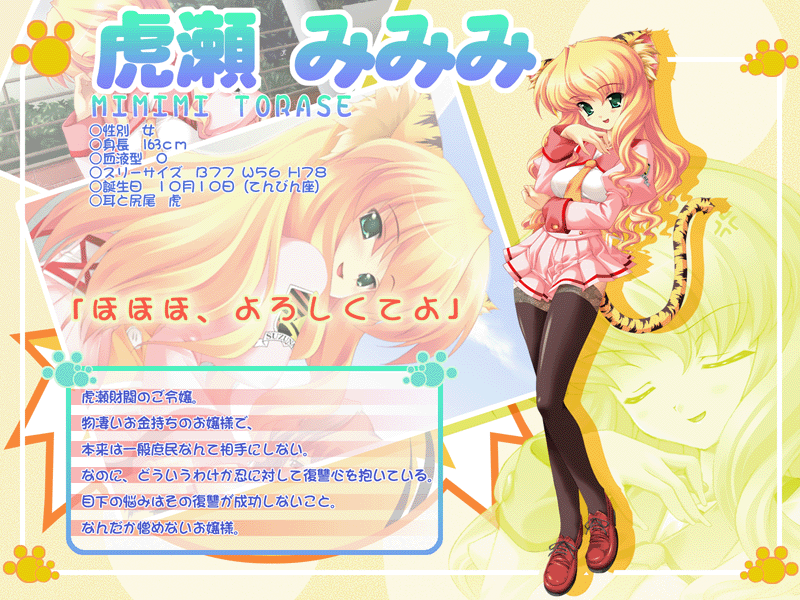 animal_ears blond_hair blonde_hair cute green_eyes kiss_me_me! tiger_ears torase_mimimi yuuki_hagure