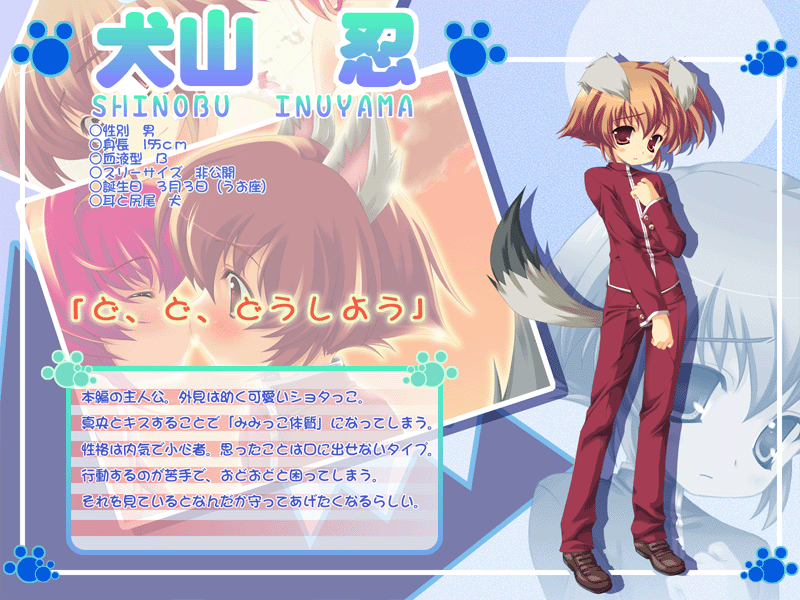 animal_ears blush brown_eyes brown_hair child cute inuyama_shinobu kiss_me_me! male male_focus shota wolf_ears yuuki_hagure