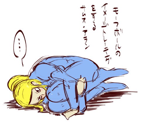 blonde_hair bodysuit butcha-u fetal_position full_body lowres metroid morph_ball samus_aran solo training translated zero_suit