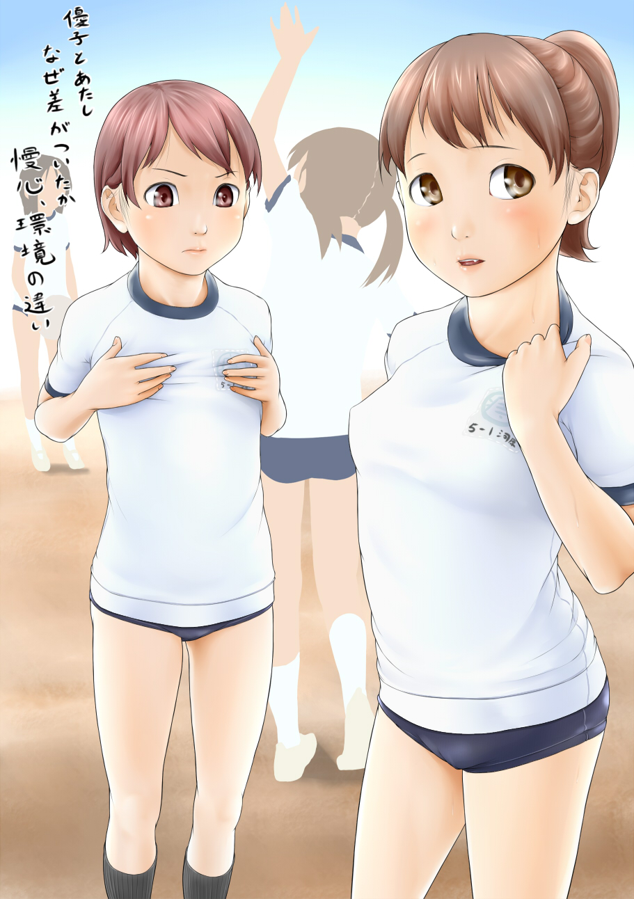 bad_id bad_pixiv_id blush breast_envy brown_eyes brown_hair buruma child copyright_request covered_nipples flat_chest gym_uniform hentai_oyaji highres lips looking_at_breasts multiple_girls short_hair sweat translation_request