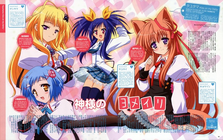 :d animage animal_ears antenna_hair arm_support bangs bell black_legwear blonde_hair blue_eyes blue_hair blue_legwear blush breasts brooch bunny_hair_ornament buttons character_name clenched_hands closed_mouth copyright_name fox_ears fox_tail frills hair_bell hair_ornament hair_ribbon hairclip happy head_tilt heart heart_background high-waist_skirt jewelry jingle_bell jumping kawai_ameri kisaragi_mifuyu lace laughing long_hair long_sleeves looking_at_viewer miniskirt mito_mashiro multiple_girls neck_ribbon necktie noda_megumi_(artist) official_art oogawara_haruo open_mouth orange_hair outstretched_arm page_number pantyhose petticoat pink_eyes plaid plaid_skirt pleated_skirt puffy_long_sleeves puffy_sleeves purple_eyes ribbon ribbon_trim scan school_uniform see-through short_hair short_twintails sidelocks sitting skirt skirt_lift sleeve_cuffs small_breasts smile steepled_fingers suspender_skirt suspenders tail takanashi_yumina tayutama text_focus thighhighs twintails very_long_hair wind wind_lift x_hair_ornament yellow_eyes zettai_ryouiki