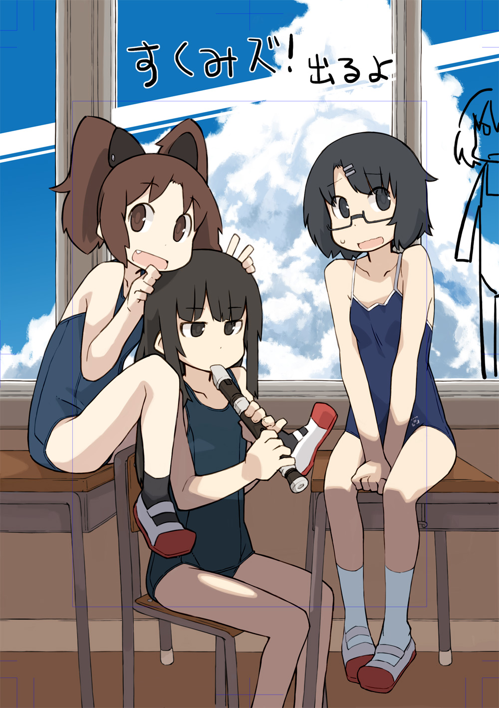 black_hair black_legwear brown_eyes brown_hair cloud competition_school_swimsuit day glasses hair_ornament hairclip highres instrument kitahara_hinata long_hair miyawaka_kaho multiple_girls old_school_swimsuit one-piece_swimsuit oonojou_keyaki recorder school_swimsuit shoes short_hair sky socks sukumi's! swimsuit tugeneko twintails urasoe_kurumi uwabaki white_legwear window