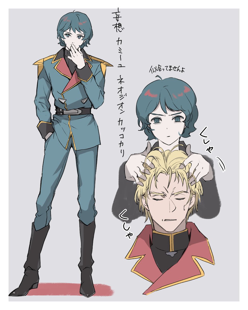 2boys adapted_costume blonde_hair blue_eyes blue_jacket blue_pants char's_counterattack char_aznable grey_background gundam highres jacket kamille_bidan kasumi_(skchkko) male_focus military_uniform multiple_boys pants red_jacket ruffling_hair zeon