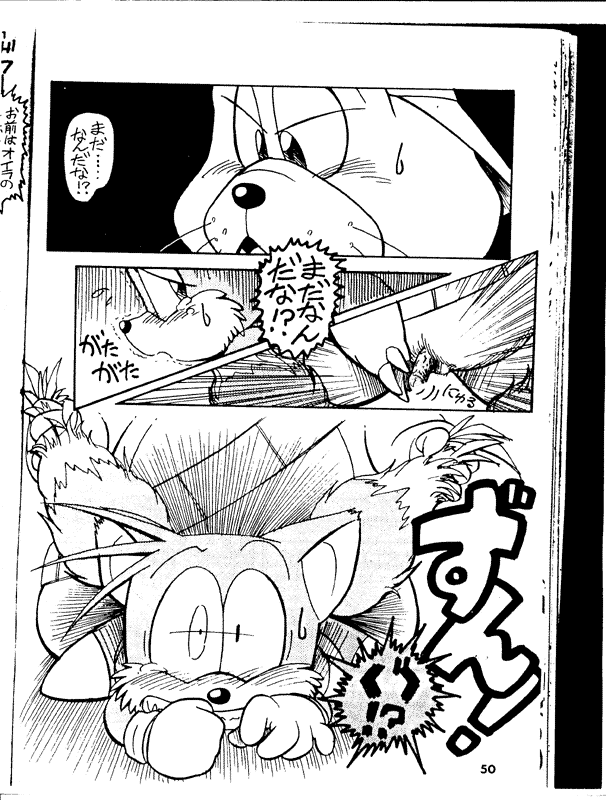 black_and_white blush canine chubby comic fox imminent_rape japanese_text male mammal miles_prower monochrome rotor rotor_the_walrus sega size_difference sonic_(series) tail_grab text translation_request unknown_artist walrus