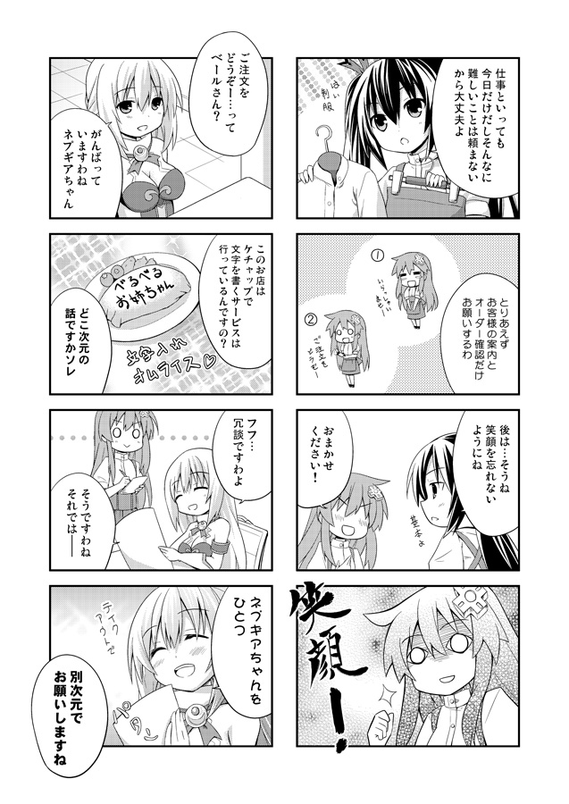 &lt;o&gt;_&lt;o&gt; 4koma closed_eyes comic d-pad greyscale hair_ornament long_hair monochrome multiple_girls nepgear neptune_(series) noire o_o smile taka_(suigendou) translation_request twintails vert