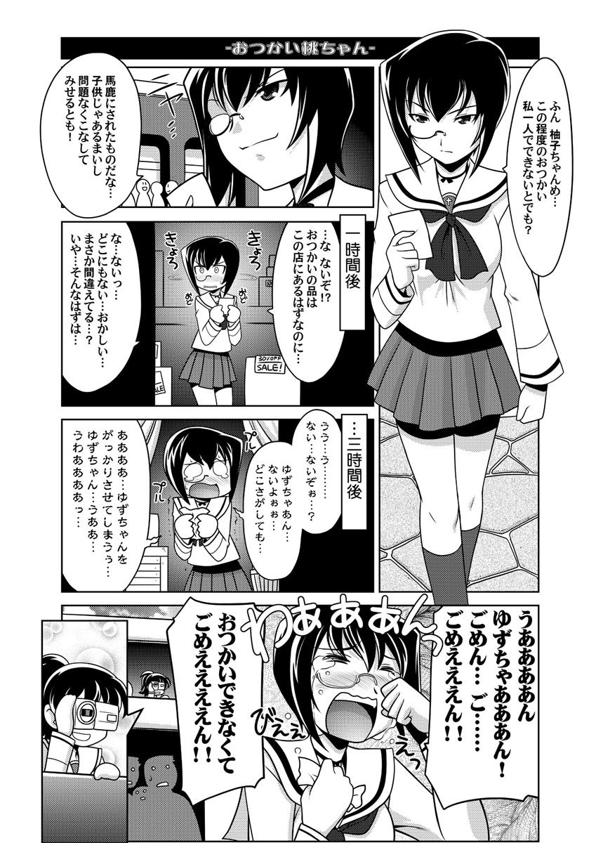 camcorder comic girls_und_panzer greyscale harada_shoutarou highres kawashima_momo koyama_yuzu monochrome monocle multiple_girls ooarai_school_uniform school_uniform short_hair tears translation_request