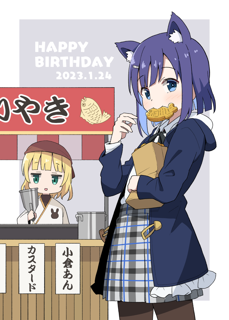 2girls animal_ears aqua_eyes bag black_pantyhose black_ribbon blonde_hair blue_coat blue_eyes blue_hair blunt_bangs bob_cut border cat_ears coat collared_shirt colored_inner_hair commentary_request cooking_pot cowboy_shot dated duffel_coat flat_chest food food_stand frilled_coat frills fuiba_fuyu gochuumon_wa_usagi_desu_ka? grey_background happy_birthday highres holding holding_bag holding_food kirima_syaro long_sleeves looking_at_viewer mohei mouth_hold multicolored_hair multiple_girls neck_ribbon pantyhose paper_bag parted_lips partial_commentary plaid plaid_skirt ribbon shirt simple_background skirt standing taiyaki wagashi white_border white_shirt