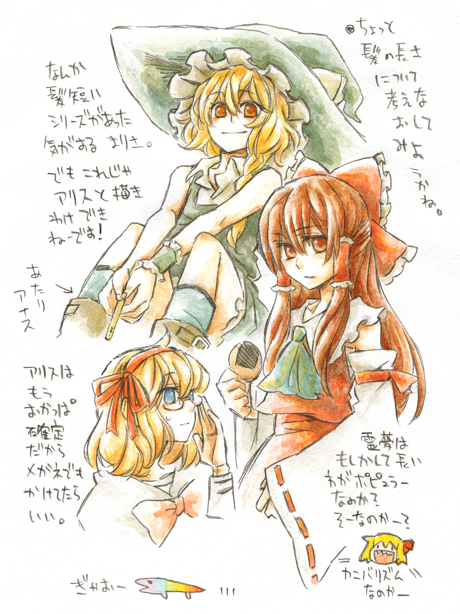alice_margatroid arata_iri bad_id bad_pixiv_id bespectacled blonde_hair braid brown_hair detached_sleeves flandre_scarlet glasses hakurei_reimu hat highres is_that_so kirisame_marisa multiple_girls partially_translated rumia touhou traditional_media translation_request witch_hat