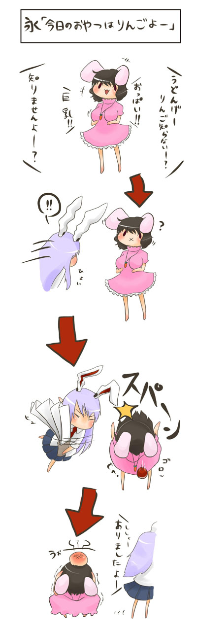 :x animal_ears apple bad_id bad_pixiv_id breast_padding brown_hair bunny_ears chibi comic fan food fruit harisen highres inaba_tewi multiple_girls purple_hair reisen_udongein_inaba touhou translated urita_(vivivinicol)