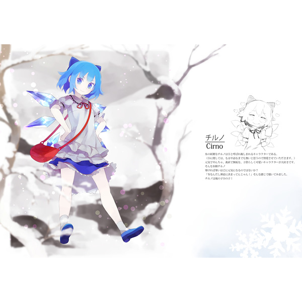 1girl alternate_costume bag blue_eyes blue_hair bow character_name cirno fairy frilled_skirt frills hair_ribbon handbag ice ice_wings looking_at_viewer puffy_sleeves ribbon shihou_(g-o-s) shirt short_hair short_sleeves skirt smile snow snowing socks solo text_focus touhou translation_request tree wings