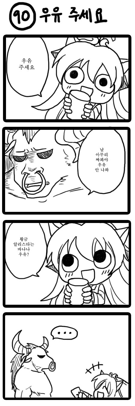 1girl alistar_(league_of_legends) comic green_dew greyscale highres korean league_of_legends lulu_(league_of_legends) monochrome translated