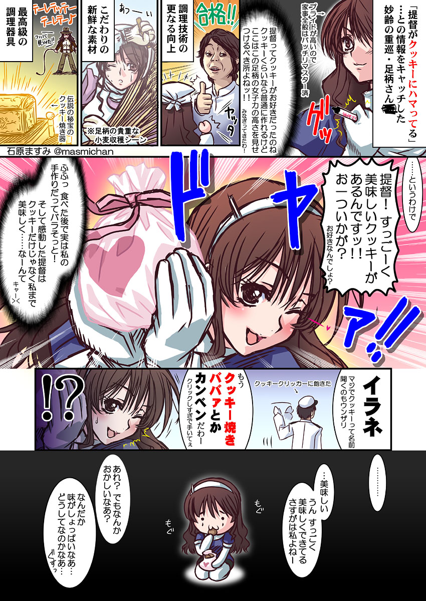 2boys :3 admiral_(kantai_collection) ashigara_(kantai_collection) brown_eyes brown_hair comic cookie_clicker cosplay crossover elbow_gloves gloves grandma_(cookie_clicker) hairband highres indiana_jones indiana_jones_(cosplay) ishihara_masumi kantai_collection kawagoe_tatsuya long_hair military military_uniform multiple_boys naval_uniform nyoro~n parody translated uniform white_gloves