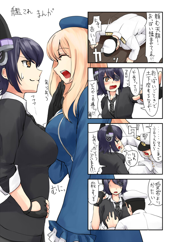 2girls admiral_(kantai_collection) anger_vein atago_(kantai_collection) blonde_hair blush bowing breast_grab breast_press breasts checkered checkered_neckwear closed_eyes comic dogeza faceless faceless_male fingerless_gloves gloves grabbing hands_on_hips hat headgear kantai_collection kirisaki_akihito large_breasts military military_uniform multiple_girls naval_uniform necktie open_mouth purple_hair sweatdrop symmetrical_docking tenryuu_(kantai_collection) translated uniform yellow_eyes
