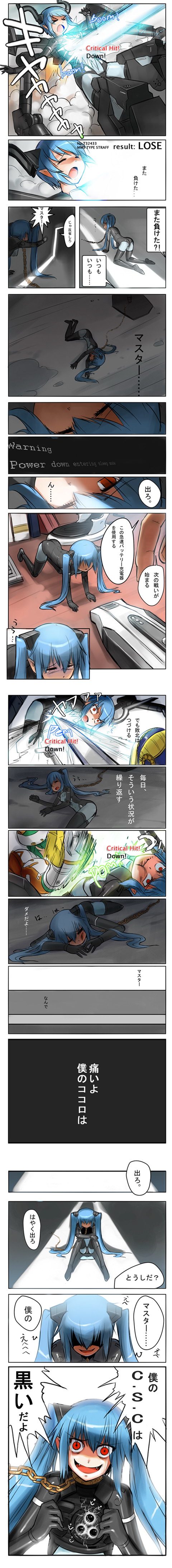 absurdres blue_hair busou_shinki collar comic doll_joints dolljoints highres long_image maochao red_eyes strarf tall_image translated xiphos
