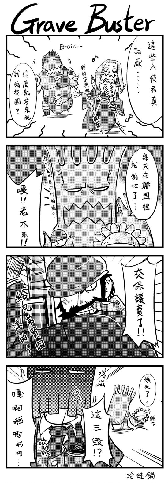 4koma chinese comic grave_buster greyscale highres karthus league_of_legends leng_wa_guo malcolm_graves maokai microphone monochrome multiple_boys plants_vs_zombies puff-shroom sion sunflower_(plants_vs_zombies)