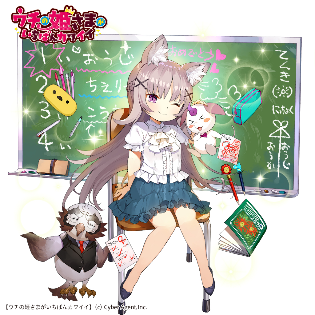 &gt;_&lt; 1girl =3 ascot bird blue_skirt blush blush_stickers braid chair chalkboard chalkboard_sign copyright_name creature french_braid grey_hair hair_ornament hairclip high_heels holding long_hair looking_at_viewer matsui_hiroaki official_art one_eye_closed owl pen pencil pencil_case puffy_short_sleeves puffy_sleeves purple_eyes purple_footwear school_chair shirt short_sleeves sitting skirt smile solo tears uchi_no_hime-sama_ga_ichiban_kawaii very_long_hair watermark white_shirt x_hair_ornament