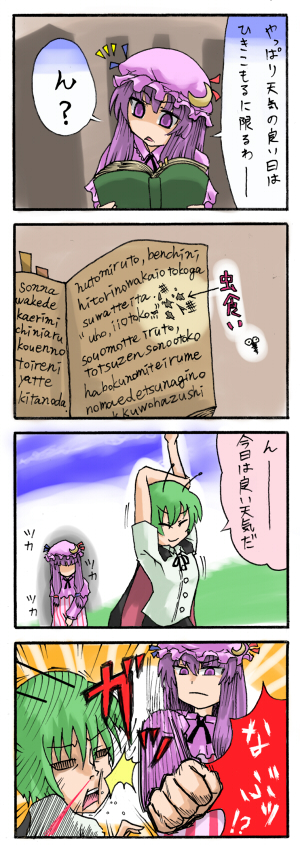 4koma antennae blood book cape clenched_hand closed_eyes comic crescent ereki green_hair hat hat_ribbon long_hair multiple_girls open_mouth patchouli_knowledge punching purple_eyes purple_hair reading ribbon stretch touhou translated wriggle_nightbug
