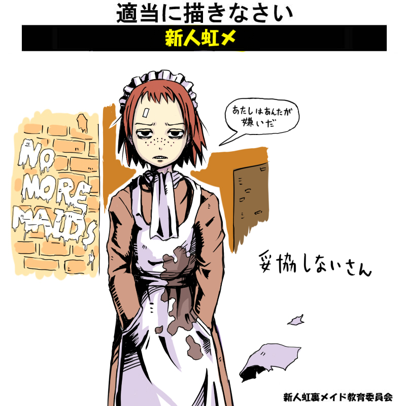 apron baragon english genderswap genderswap_(mtf) maid_apron maid_headdress mask mask_removed miss_uncompromising red_hair rorschach scarf solo translation_request watchmen