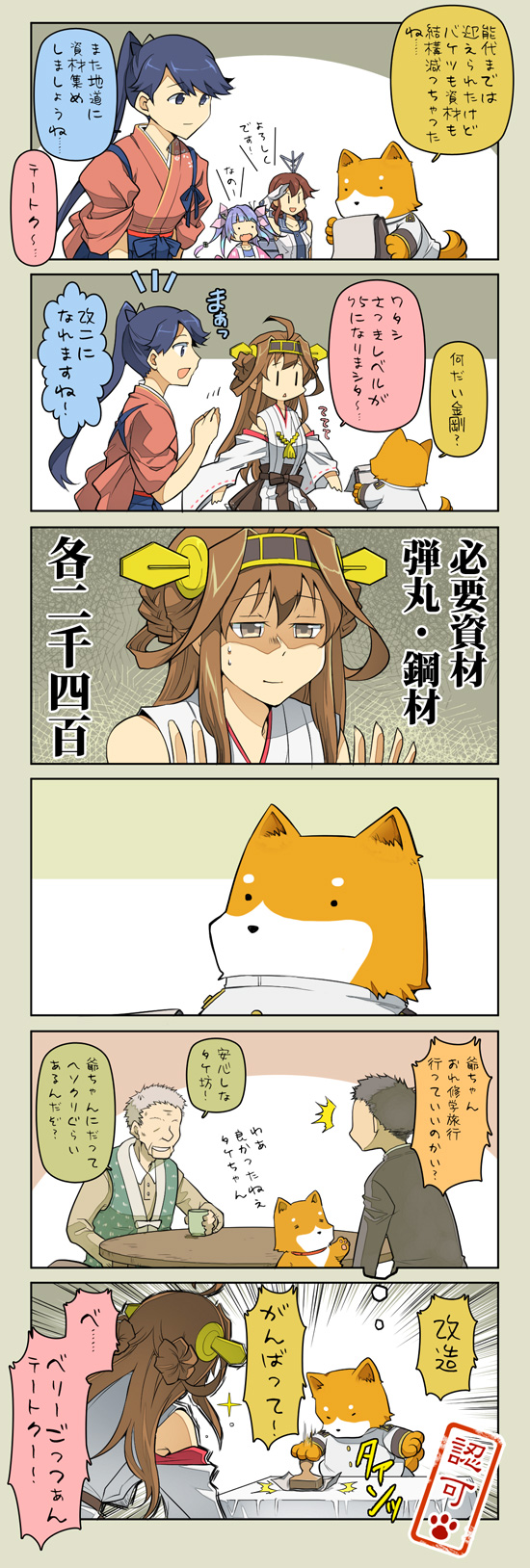 2boys 4girls bare_shoulders blue_hair brown_hair comic detached_sleeves double_bun hair_ornament hairband headgear highres houshou_(kantai_collection) i-19_(kantai_collection) japanese_clothes kantai_collection kongou_(kantai_collection) long_hair long_ponytail multiple_boys multiple_girls non-human_admiral_(kantai_collection) nontraditional_miko noshiro_(kantai_collection) salute school_swimsuit suetake_(kinrui) swimsuit translated twintails wide_sleeves |_|