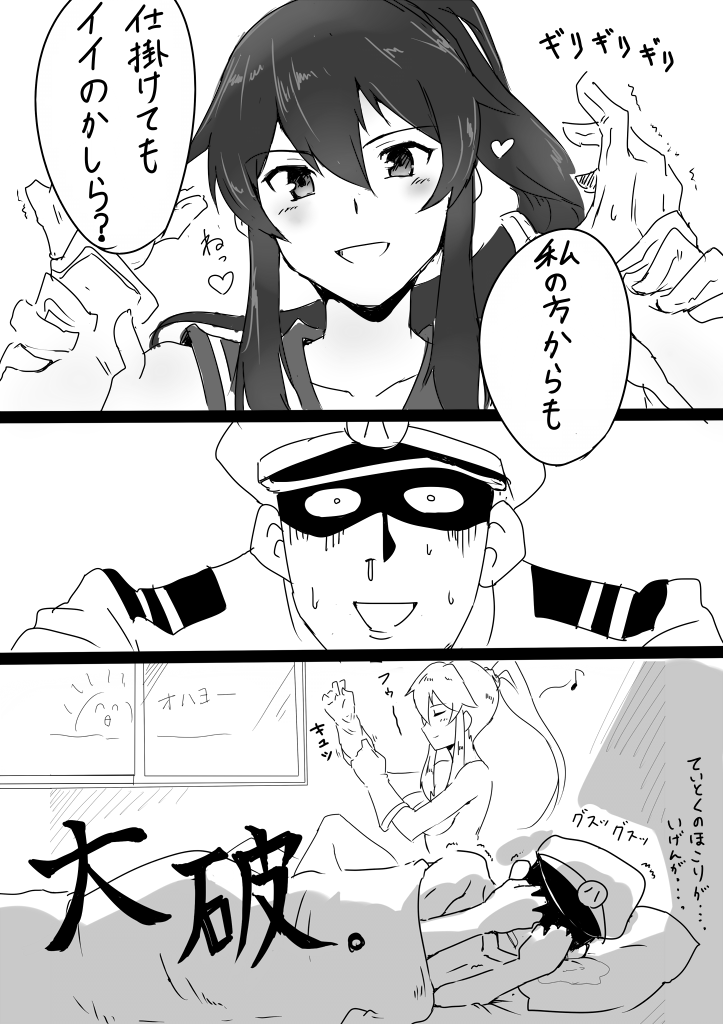 1girl adjusting_clothes adjusting_gloves admiral_(kantai_collection) after_sex arm_grab blush breasts cleavage closed_eyes clothes_removed comic covering_face gloves greyscale hands_clasped harukon_(halcon) hat humming impending_grope kantai_collection large_breasts long_hair military military_uniform monochrome naval_uniform open_mouth own_hands_together ponytail ruined_for_marriage sailor_collar skirt sunrise surprised translation_request uniform yahagi_(kantai_collection)