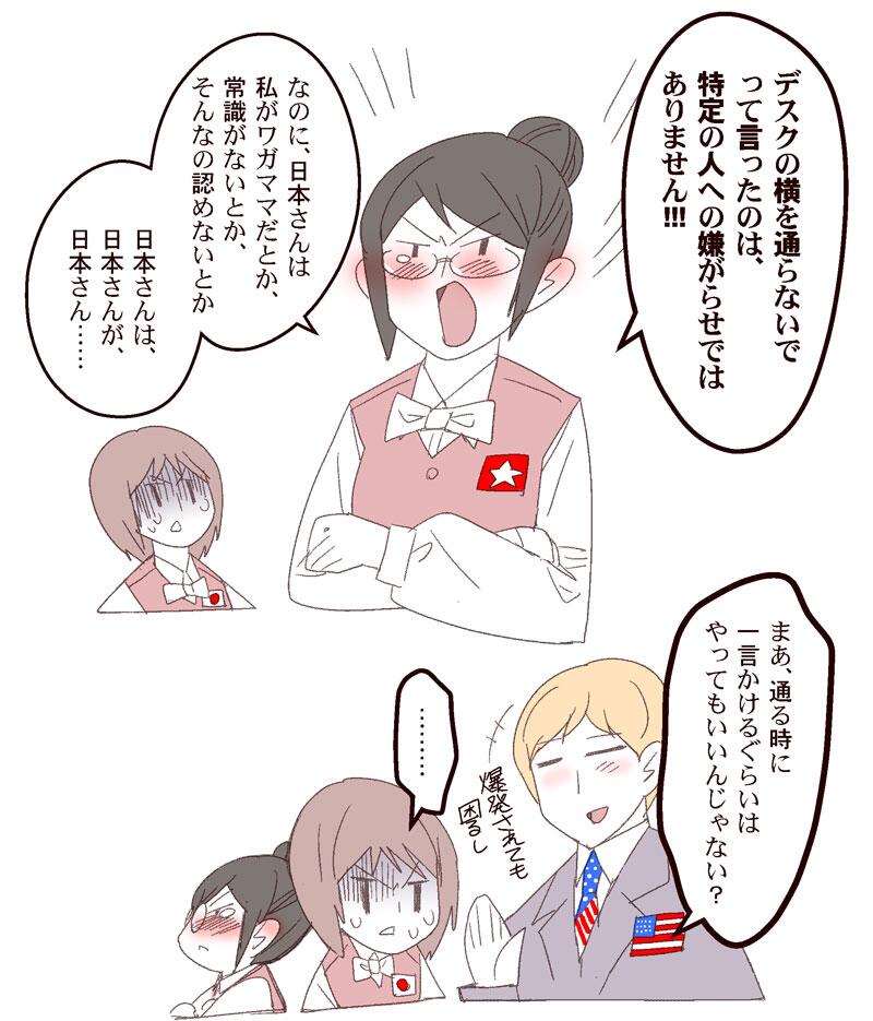 2girls 2koma america black_hair blonde_hair blush bow bowtie brown_hair check_translation china comic crossed_arms flag glasses hair_bun japan keuma multiple_girls necktie office_lady open_mouth original personification shaded_face short_hair sweatdrop translated translation_request uniform