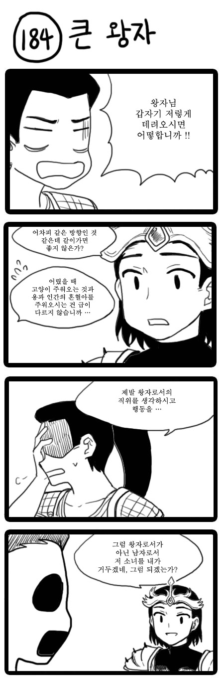 4koma armor comic crown green_dew greyscale highres jarvan_lightshield_iv league_of_legends monochrome multiple_boys o_o ponytail shaded_face surprised sweatdrop translated xin_zhao