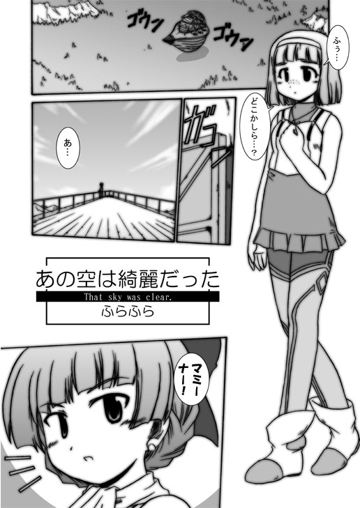 comic furafura greyscale mamiina monochrome multiple_girls rodoreamon ship simoun translated watercraft