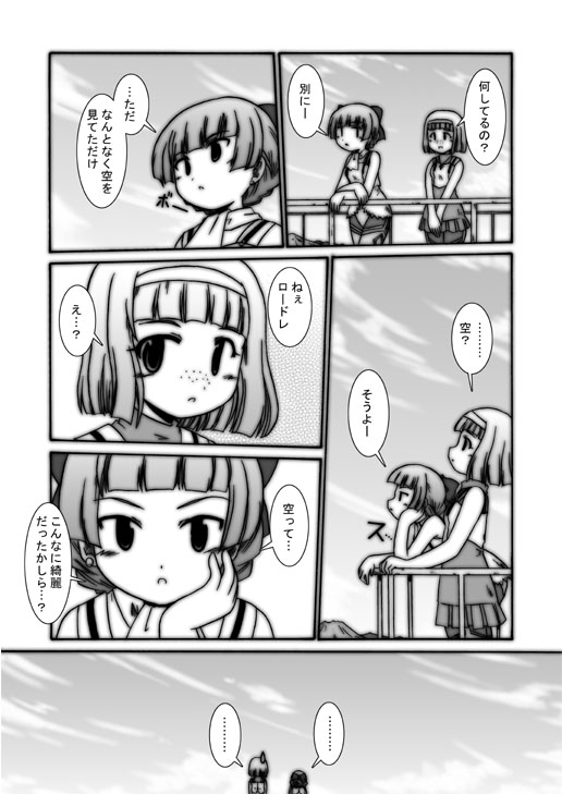 chin_rest comic furafura greyscale mamiina monochrome multiple_girls railing rodoreamon ship simoun sweatdrop translated watercraft