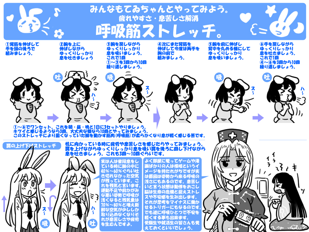 &gt;3&lt; &gt;_&lt; :&gt; :d ^3^ anger_vein animal_ears arrow breath bunny_ears bunny_tail carrot clenched_teeth closed_eyes crescent dress dress_shirt electric_socket exercise extension_cord famicom flower_(symbol) flying_sweatdrops game_console gensoukoumuten hat heart holding houraisan_kaguya inaba_tewi instructions long_hair long_sleeves multiple_girls musical_note necktie nurse_cap open_mouth playing_games puffy_sleeves reisen_udongein_inaba revision shaded_face shirt short_hair short_sleeves skirt smile star tail teeth touhou translated very_long_hair white_shirt yagokoro_eirin