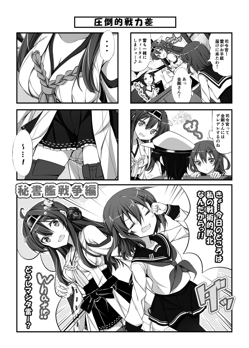 &gt;_&lt; 2girls 5koma admiral_(kantai_collection) closed_eyes comic crying greyscale hat ikazuchi_(kantai_collection) kantai_collection kongou_(kantai_collection) long_hair monochrome multiple_girls school_uniform serafuku teruui translated