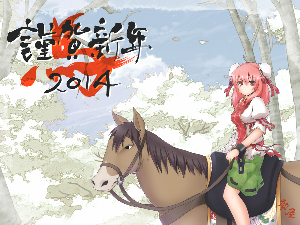 2014 bandages blouse blue_sky chain cloud cuffs day double_bun flower forest happy_new_year horse horseback_riding ibaraki_kasen light_smile looking_at_viewer nature new_year pink_flower pink_hair pink_rose puffy_short_sleeves puffy_sleeves red_eyes riding rose ryusou shackles short_hair short_sleeves skirt sky solo tabard touhou tree