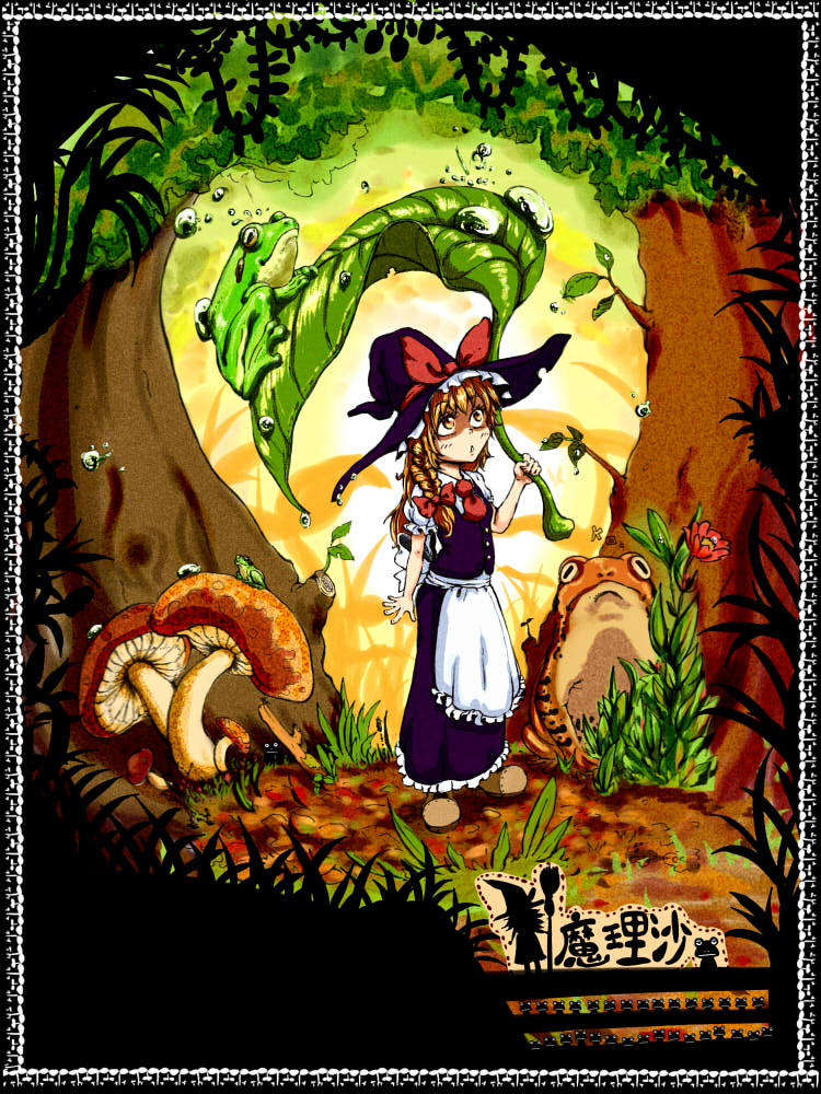 apron blonde_hair braid character_name flower forest frame frog grass hat hat_ribbon kirisame_marisa leaf_umbrella long_hair looking_up minigirl mushroom nature ribbon short_sleeves single_braid skirt skirt_set solo touhou triangle_mouth waist_apron water_drop witch_hat yamagorira yellow_eyes